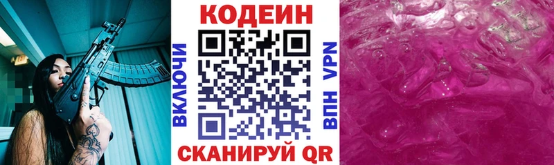 как найти наркотики  Подпорожье  Кодеин Purple Drank 