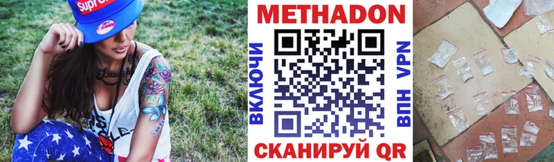 МЕТАДОН methadone shop как зайти Подпорожье где можно купить
